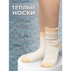 Носки Философия уюта, размер 36/38, белый