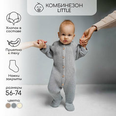Комбинезон Amarobaby Pure Love, закрытая стопа, размер 62, gray