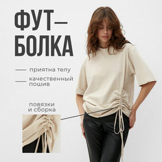 Футболка Minaku, размер 44, бежевый