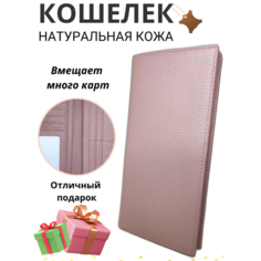 Кошелек , фактура зернистая, розовый Da&Ki