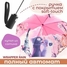 Зонт WRAPPER RAIN, розовый
