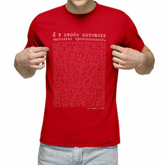 Футболка Us Basic, размер 2XL, крacный