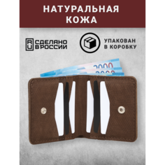 Кошелек кожZавод, фактура гладкая, светло-коричневый