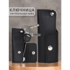 Ключница кожZавод, черный