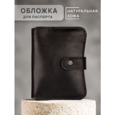 Обложка для паспорта кожZавод, черный