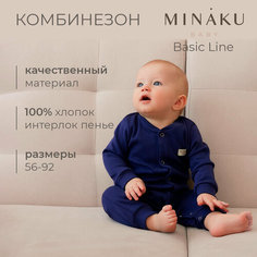Комбинезон Minaku, закрытая стопа, размер 86/92, темно-синий