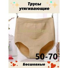 Трусы утягивающие трусы, размер 50/54 (XL), бежевый Simona Best