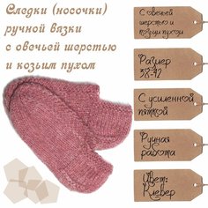 Носки , размер 38-42, розовый вязаный стиль