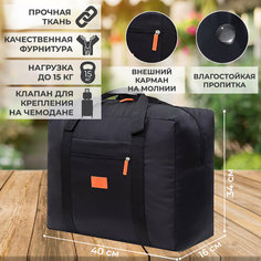 Сумка дорожная YUMA, 20 л, 40х34х16 см, ручная кладь, черный