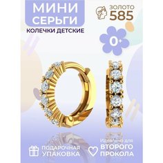 Серьги конго POKROVSKY, красное золото, 585 проба, фианит