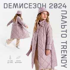 Парка Amarobaby TRENDY, размер 116-122, пудровый