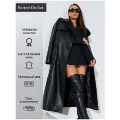 Плащ Sartori Dodici, размер M, черный