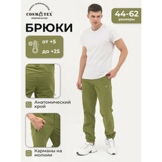 Брюки CosmoTex, размер 52-54 170-176, олива