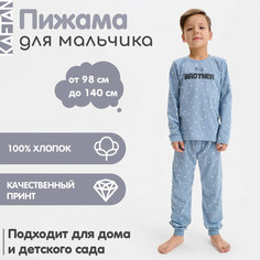 Пижама Kaftan, размер 98-104, серо-голубой