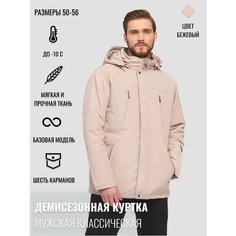 Куртка MowGear, размер 52/182, beige