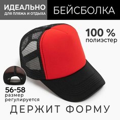 Бейсболка Minaku, размер 56-73, красный