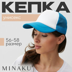 Бейсболка Minaku, размер 56-81, голубой