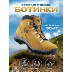 Ботинки хайкеры Spine, размер 39, горчичный