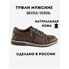 Туфли NEW DINO, размер 40, коричневый