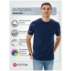 Футболка Uzcotton Premium, размер 56-58\3XL, темно-синий
