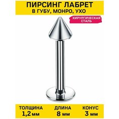 Пирсинг в губу 4Love4You, размер 8 мм, длина 0.8 см, длина стержня 8 мм, серебряный