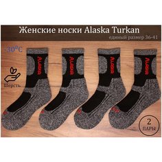Носки Turkan, комплект, 2 пары, размер 36-41, серый/черный