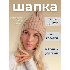 Шапка бини Зимняя женская шапка бини/ шапка для девочки, размер 56-57, chocolate Ganalyly