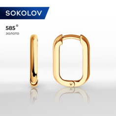 Серьги конго SOKOLOV, красное золото, 585 проба, размер 15 мм