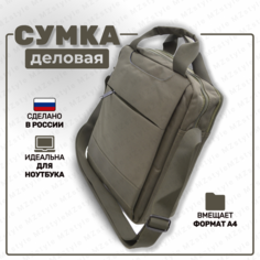 Сумка планшет , фактура матовая, хаки M Zstyle