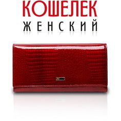 Кошелек , фактура под рептилию, красный Storage Culture