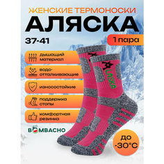 Термоноски BOMBACHO, 140 den, размер 37-41, розовый