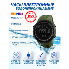 Наручные часы SKMEI Амфибия, зеленый