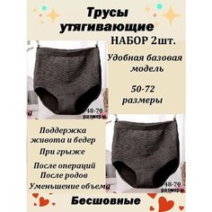 Трусы, размер 60/62 (3XL), черный матовый Simona Best