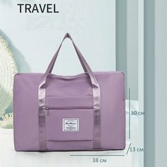 Сумка дорожная YUMA, 20 л, 40х32х13 см, ручная кладь, фиолетовый
