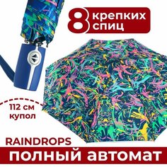 Зонт RAINDROPS, разноцветный
