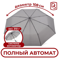Зонт Dropstop, gray