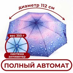 Зонт RAINDROPS, multicolor