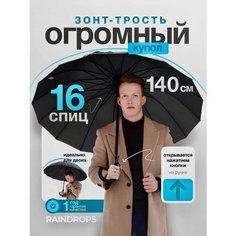 Зонт-трость RAINDROPS, black
