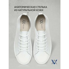 Кеды Valser, полнота 7 (RU)/ на среднюю и широкую стопу, размер 44, белый