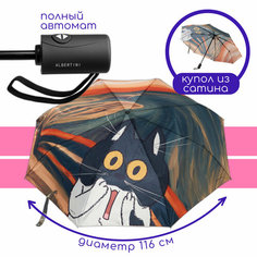 Зонт Albertini, оранжевый, коричневый, черный