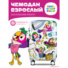 Чемодан PROFFI, 60 л, размер M, белый