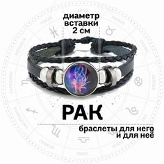 Плетеный браслет Croco Gifts, металл, стекло, 1 шт., размер 19 см, размер one size, диаметр 11 см, черный/фиолетовый