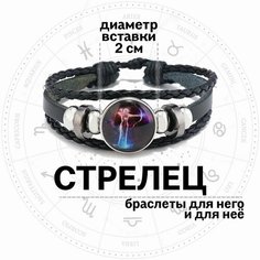Плетеный браслет Croco Gifts, металл, стекло, 1 шт., размер 19 см, размер one size, диаметр 11 см, черный/фиолетовый