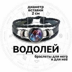Плетеный браслет Croco Gifts, металл, стекло, 1 шт., размер 19 см, размер one size, диаметр 11 см, черный/фиолетовый