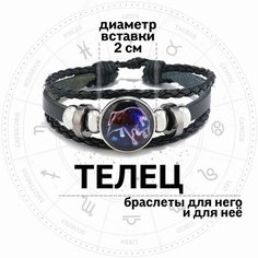Плетеный браслет Croco Gifts, металл, стекло, 1 шт., размер 19 см, размер one size, диаметр 11 см, черный/фиолетовый