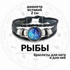 Плетеный браслет Croco Gifts, металл, стекло, 1 шт., размер 19 см, размер one size, диаметр 11 см, черный/фиолетовый