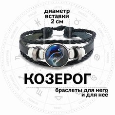 Плетеный браслет Croco Gifts, металл, стекло, 1 шт., размер 19 см, размер one size, диаметр 11 см, черный/фиолетовый