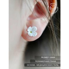 Серьги пусеты, полимерная глина, размер 10 мм, белый Без бренда