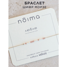 Браслет-нить Noima, бисер, 1 шт., размер one size, бежевый/белый