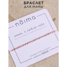 Браслет-нить Noima, бисер, 1 шт., размер one size, бежевый